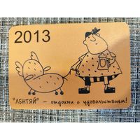 Календарик рекламный