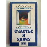 Дмитрий Верищагин. Становление