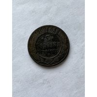 3 копейки 1900