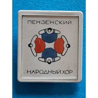 Пенза.