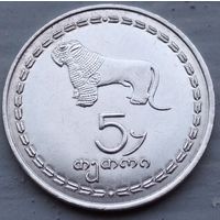 Грузия 5 тетри 1993. Возможен обмен