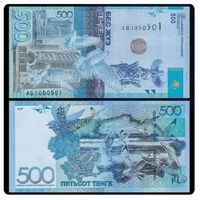 Казахстан 500 тенге образца 2017 года UNC pa45 серия ГА
