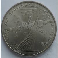 1 рубль космос