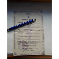 Свидетельство о смерти Украина