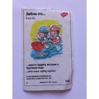 Вкладыш Love is 5 серия номер 108