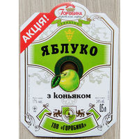 Этикетка.водка.Украина.0003
