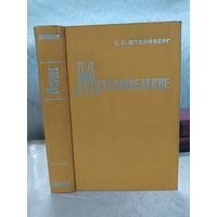 Металловедение