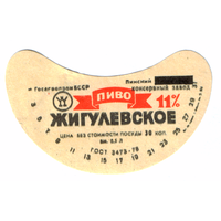 Этикетка пива Жигулевское Пинский ПЗ ТБ312