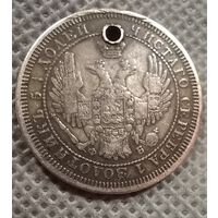 25 копеек 1858 спб фб монисто с Рубля!!