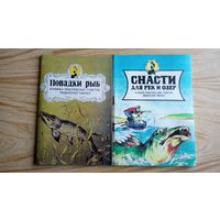 Снасти для рек и озер. Повадки рыб. Копилка практических советов любителей уженья.