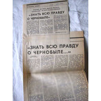 25-34 П4 3-096 Газета Знамя юности 14-03-1990 Вырезка Знать всю правду о Чернобыле ЧАЭС Чернобыль Чернобыльская АЭС