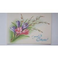 Открытка. 1987 год. Художник Е. Куртенко