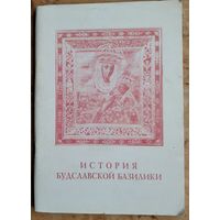 Исторический очерк церковной унии: Ее происхождение и характер.