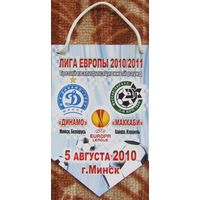 Вымпел Динамо Минск - Маккаби Хайфа, Израиль 3-й кв. р-д ЛЕ 2010-11