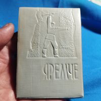 Набор черно-белых фотографий Яремче партизанов ковпакийцев