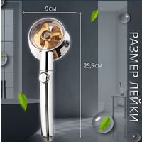 Лейка д/душа с 5-ю режимами водосберегающая