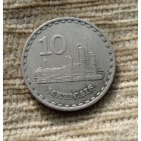 Werty71 Мозамбик 10 метикалов 1980