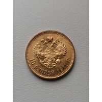 10 рублей 1911 год! Золото!