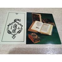 ОТКРЫТКА.иЗДАНИЯ ИВАНА ФЕДОРОВА ИЗ ФОНДОВ ГОСУДАРСТВЕННОЙ БИБЛИОТЕКИ СССР ИМЕНИ В.И.ЛЕНИНА