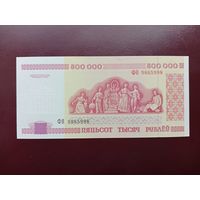 500000 рублей 1998 UNC ФВ