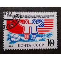Марка СССР 1989 год Советско-американская экспедиция