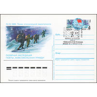 Почтовая карточка СССР с оригинальной маркой и спецгашением N 160 (18.12.1986) "Лыжная полярная экспедиция газеты "Комсомольская правда"