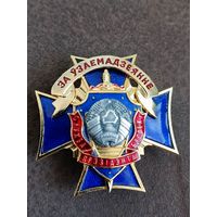 За взаимодействие