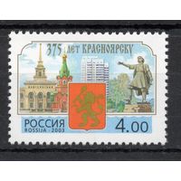 Россиия 2003. 375 лет Красноярску. 1марка 861