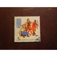 СССР 1961 г.  Народные костюмы СССР.Украина./08а/