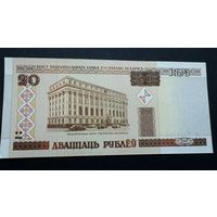 20 рублей Бб, 2000год, Беларусь