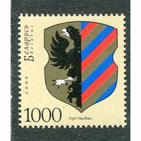 Беларусь 2008. Герб Города Несвиж