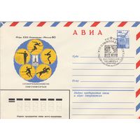 СССР 1980 МХК со СГ Игры XXII Олимпиады Современное пятиборье (к2)
