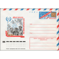 Художественный маркированный конверт СССР N 77-308 (03.06.1977) АВИА  40 лет перелета СССР - Северный полюс - США  Ант-25  18-20.VI.1937