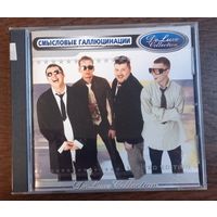 Смысловые галлюцинации -  Limited edition