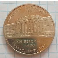 2 гривны Украины. Киевский университет Шевченко