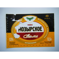 РАСПРОДАЖА!!! Коллекции Пивных Этикеток.