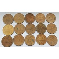 Лот 3 копейки СССР 15 шт