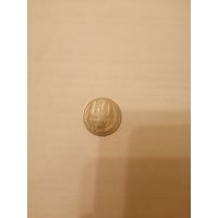 50 копеек СССР 1965 год