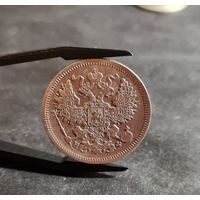 20 копеек1865 года НЕЧАСТЫЕ