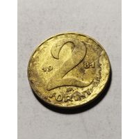 Венгрия 2 форинта 1981