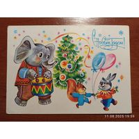 Открытка С Новым Годом 1985 Новаковская чистая