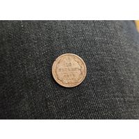 Аукцион с рубля 10 копеек 1879 СПБ НФ Смотрите также другие мои лоты