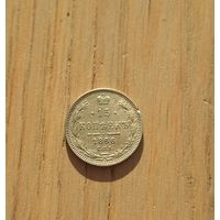 15 копеек 1866 HI