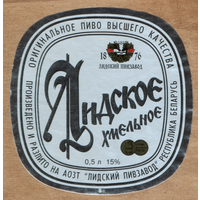 Этикетка пива Хмельное Лидский ПЗ б/у Т682