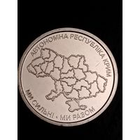 Украина 10 гривен Крым НОВИНКА 2025