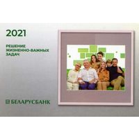 Календарик карманный Беларусбанк 2021