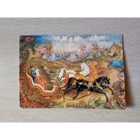 Тройка. Мстера. Морозов.  худ.Ветцо, фото Рязанцева 1987 г. Двойная. Чистая