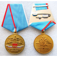 Медаль 100 лет Истребительной авиации