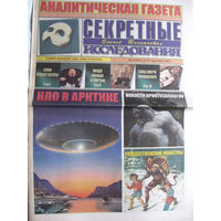 Газета Секретные исследования Номер 24 (353) Декабрь 2015