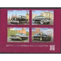 Россия 2020. Автомобили первых лиц государства 4 марки квартблок (1993)